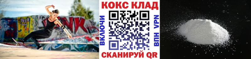 Кокаин VHQ  Купить закладки  Канаш 