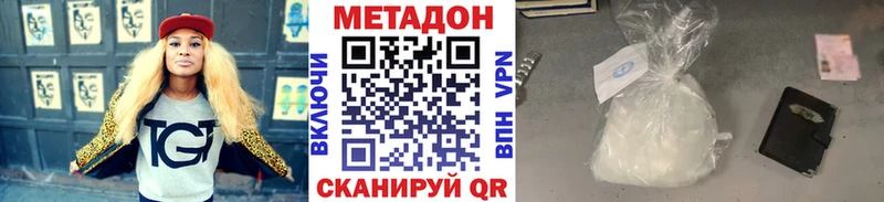 Купить  Канаш  МЕТАДОН кристалл 